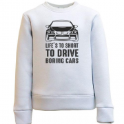 Дитячий світшот з написом "Життя коротке щоб їздити на нудних машинах"