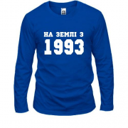 Лонгслів На землі з 1993