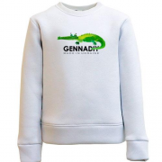 Детский свитшот Gennadiy - Made in Ukraine