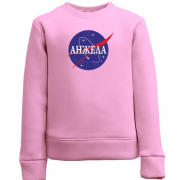 Детский свитшот Анжела (NASA Style)
