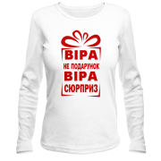 Лонгслив  Верка не подарок