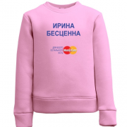 Детский свитшот с надписью "Ирина Бесценна"