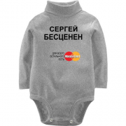 Детский боди LSL с надписью "Сергей Бесценен"
