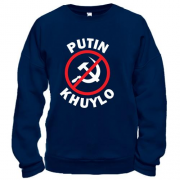 Свитшот Putin Kh*lo (stop USSR)