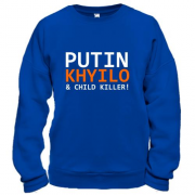 Свитшот Putin - kh*lo and child killer (3)