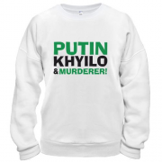 Світшот Putin - kh*lo and murderer (2)