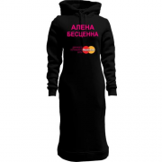 Женская толстовка-платье с надписью "Алена Бесценна"