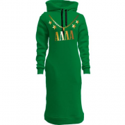 Женская толстовка-платье с золотой цепью и именем Алла