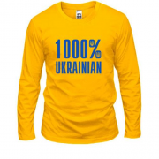 Лонгслів 1000% Ukrainian