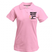 Жіноча футболка-поло з написом "Погану дівчину Галею не назвуть"