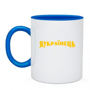 Чашка Я Українець