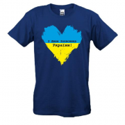 Футболка с Днем защитника Украины (сердце)