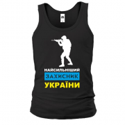 Майка Найсильніший захисник України
