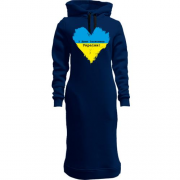Женская толстовка-платье с Днем защитника Украины (сердце)
