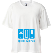 Футболка Oversize Самый ценный груз