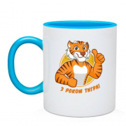 Чашка З Роком Тигра!