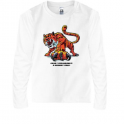 Детская футболка с длинным рукавом с тигром - "Силы и стойкости 