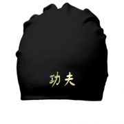 Бавовняна шапка Kung-fu