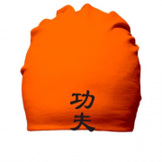 Бавовняна шапка Кунг-фу