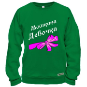 Свитшот Мишкина Девочка (2)