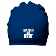 Бавовняна шапка Матвій the BEST