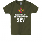 Детская футболка Бог носит форму ВСУ