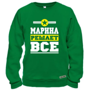 Свитшот Марина решает всё
