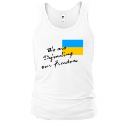 Майка We are definding of freedom