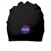 Бавовняна шапка Богдана (NASA Style)