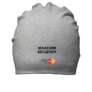 Хлопковая шапка с надписью "Максим Бесценен"