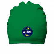 Хлопковая шапка с именем Антон в круге