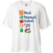 Футболка Oversize Мой первый Новый Год Мамой