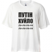 Футболка Oversize Путін Х*ло