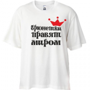 Футболка Oversize Брюнетки правят миром