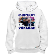 Худі BASE з Борисом Джонсоном - За перемогу України!