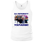 Майка с Борисом Джонсоном - За победу Украины!