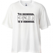 Футболка Oversize Что посмеешь, то и пожмешь