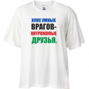 Футболка Oversize Хитропопые друзья
