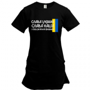 Туника Слава Україні! Слава Нації! І пизд*ць россійській федерації! (2)
