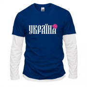 Комбинированный лонгслив с надписью Украина (с розовой панамой)