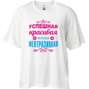 Футболка Oversize Всегда неотразимая