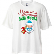 Футболка Oversize Маленькая помощница Деда Мороза