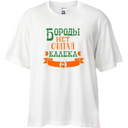 Футболка Oversize Бороды нет, считай калека