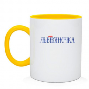 Чашка з написом Львів'яночка
