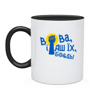 Чашка Вова, їб*ш їх бл*ть! (2)