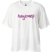 Футболка Oversize с надписью "Лицемер" 2