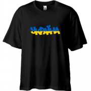 Футболка Oversize с желто-синей надписью Украина