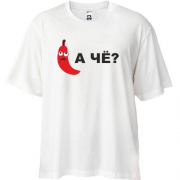 Футболка Oversize А че?