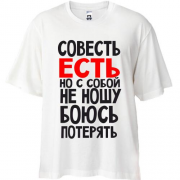 Футболка Oversize Совесть есть