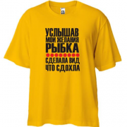 Футболка Oversize Мои желания